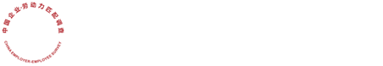 中国企业综合调查（CEGS）