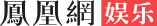 理臣中国董事长李亚：三资服务体系背后的战略智慧与商业哲学