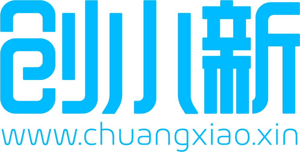 创小新