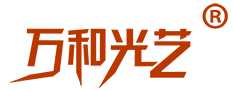 吉林省万和光电集团有限公司