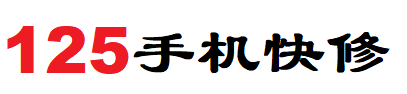 西安联想手机维修