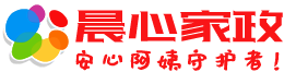 江苏苏州找住家保姆,月嫂,育儿嫂,老人陪陪护「价格低」晨心家政公司