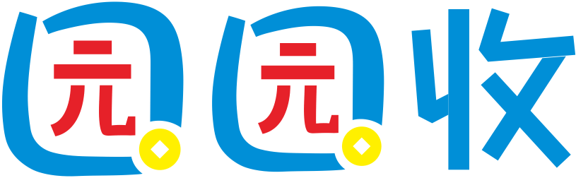 园园收