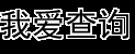 北京热点,上海热点,广州热点,深圳热点