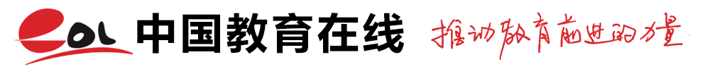 《特殊教育改革及融合教育》教育沙龙