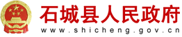 【“1269”行动计划】石城县绿色食品产业的现状