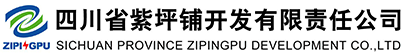 四川省紫坪铺开发有限责任公司